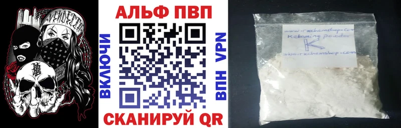 Альфа ПВП VHQ  Сухиничи 