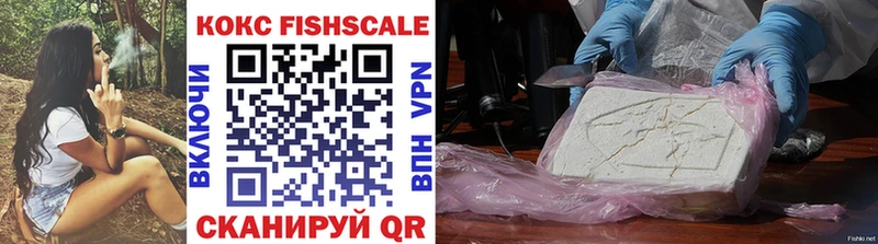 Кокаин FishScale  Сухиничи 