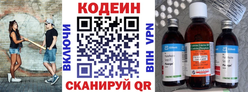 хочу Сухиничи Кодеиновый сироп Lean Purple Drank